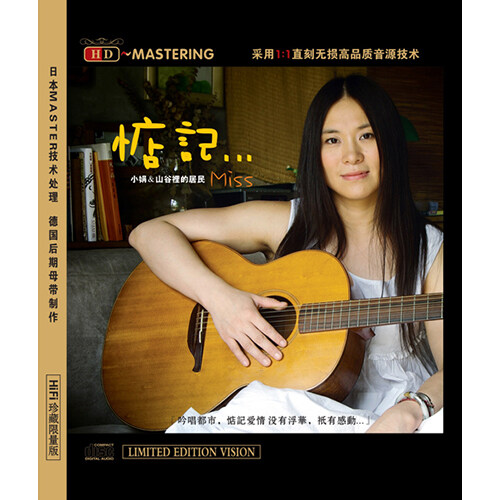 [수입] Xiao Juan - Miss [HD Mastering]