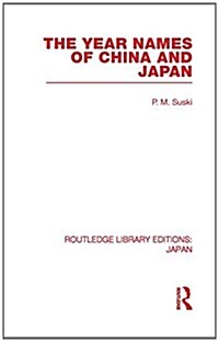The Year Names of China and Japan (Paperback, Reprint)