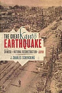The Great Kantō Earthquake and the Chimera of National Reconstruction in Japan (Hardcover)