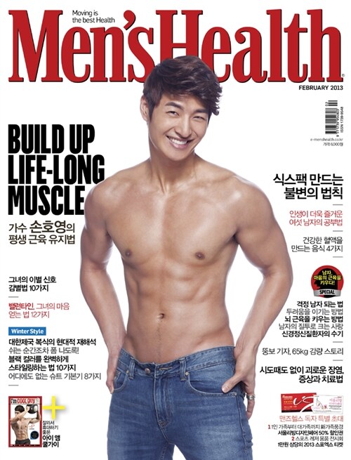 맨즈 헬스 Mens Health 2013.2