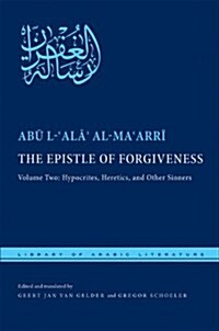 The Epistle of Forgiveness, Volume Two: Or, a Pardon to Enter the Garden: Hypocrites, Heretics, and Other Sinners (Hardcover)