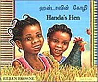 Handas Hen in Tamil and English (Paperback)