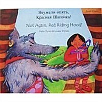 Not Again Red Riding Hood (Paperback)