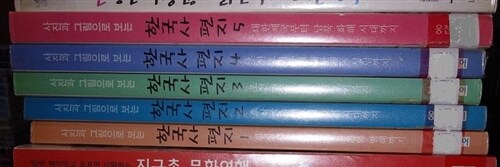 [중고] 한국사 편지 1-5 세트 