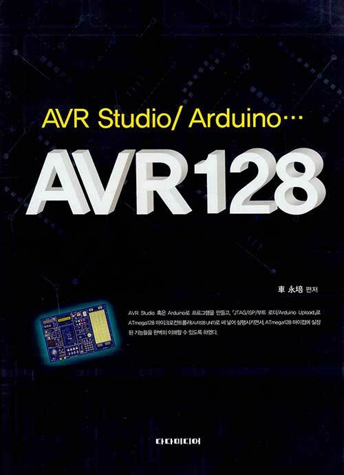 AVR128