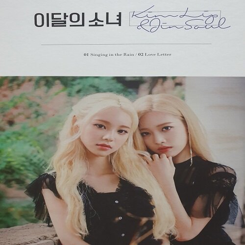 [중고] 이달의 소녀(김립&진솔) - 싱글 Kim Lip&JinSoul [재발매]