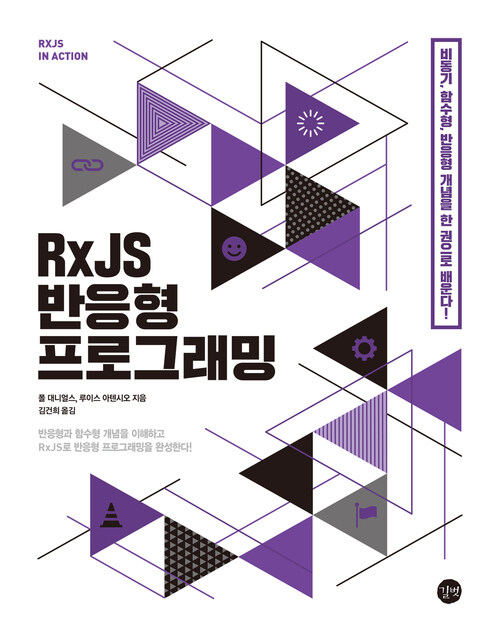 RxJS 반응형 프로그래밍
