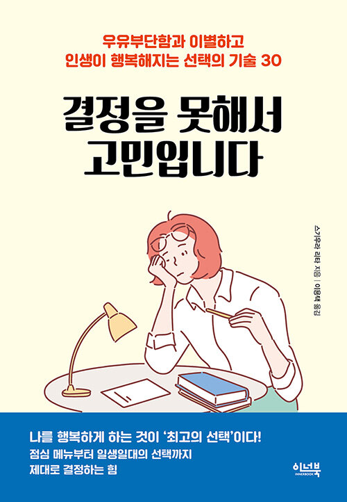 [중고] 결정을 못해서 고민입니다