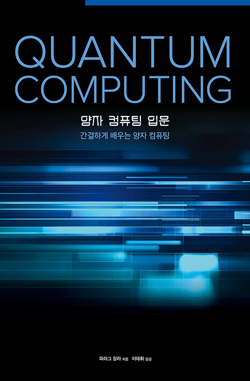 출처: 알라딘, aladin.co.kr