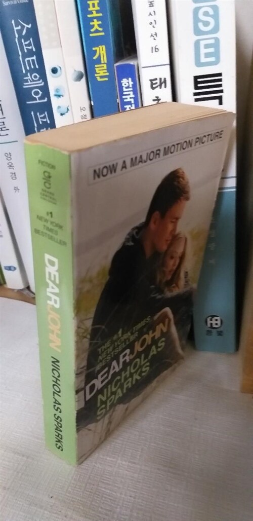 [중고] Dear John (Mass Market Paperback)