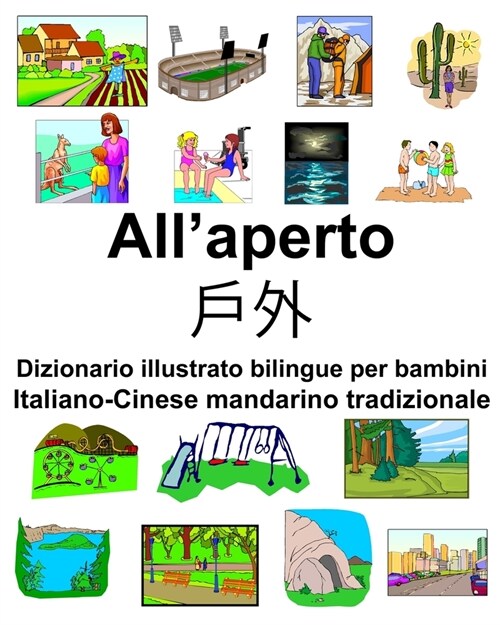 Italiano-Cinese mandarino tradizionale Allaperto/戶外 Dizionario illustrato bilingue per bambini (Paperback)