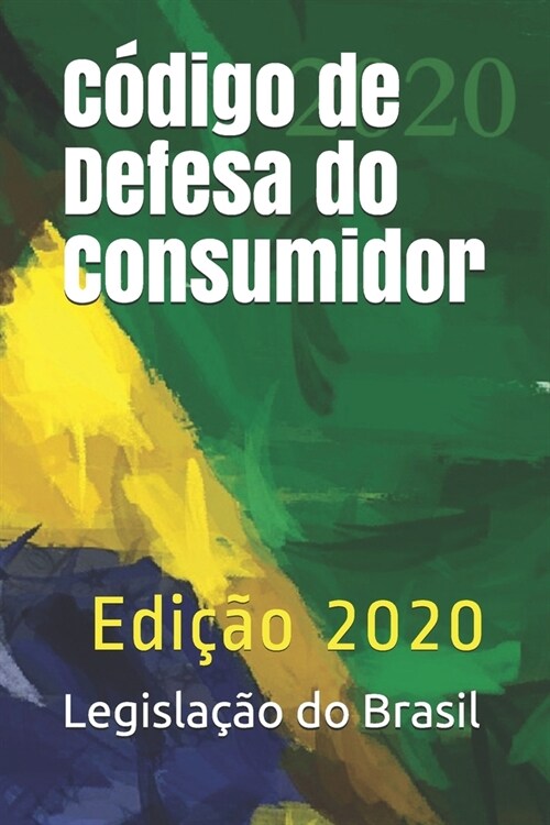 C?igo de Defesa do Consumidor: Edi豫o 2020 (Paperback)