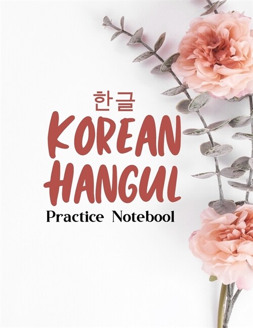 Korean Hangul Practice Notebook: Korean Hangul Manuscript Paper, Hangul Workbook to Learn Hangul, Korean Writing Practice Book, Hangul Alphabet Workbo (Paperback)