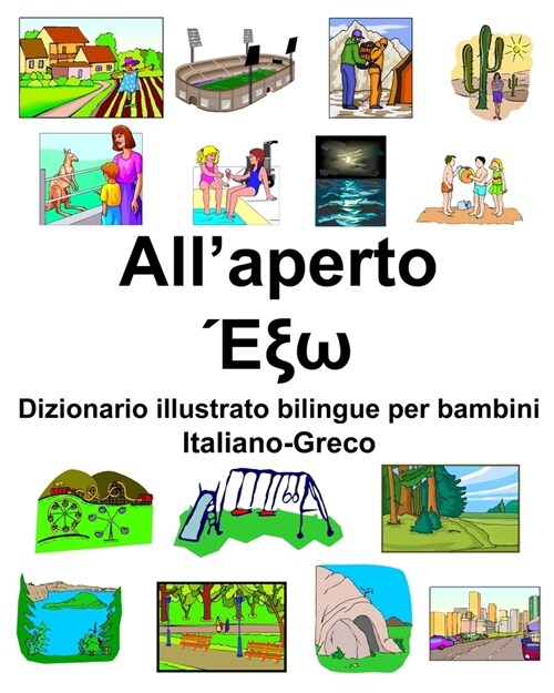 Italiano-Greco Allaperto/Έξω Dizionario illustrato bilingue per bambini (Paperback)