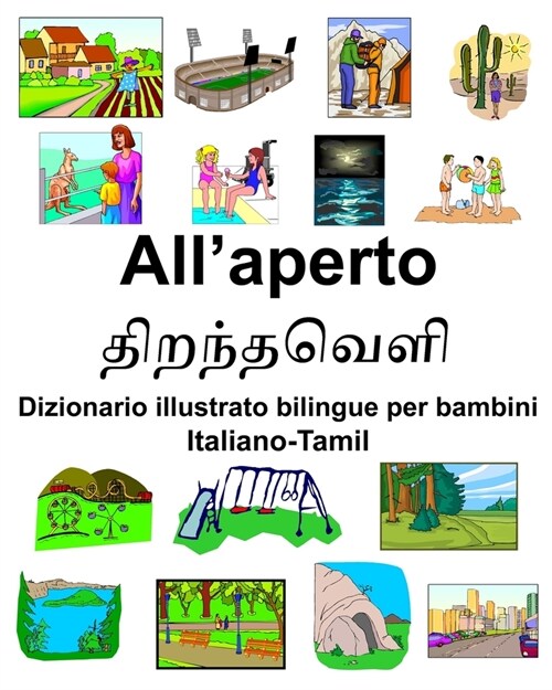 Italiano-Tamil Allaperto/திறந்தவெளி Dizionario illustrato bilingue per bambini (Paperback)
