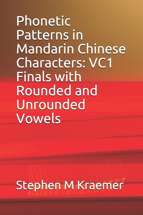 Phonetic Patterns in Mandarin Chinese Characters: VC1 Finals with Rounded and Unrounded Vowels (Paperback)