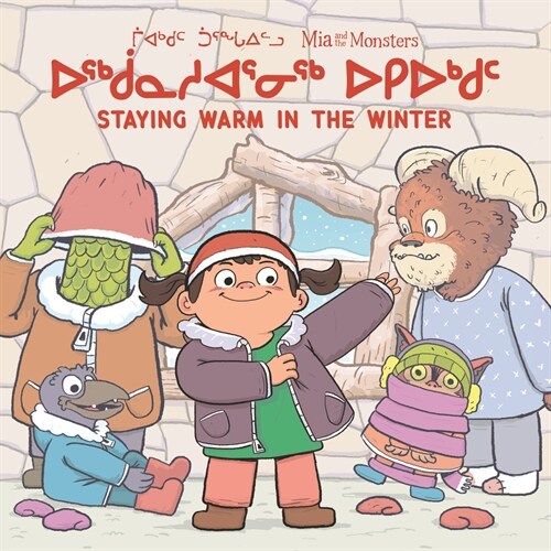 MIA and the Monsters: Staying Warm in the Winter: Bilingual Inuktitut and English Edition (Paperback, Bilingual Inukt)
