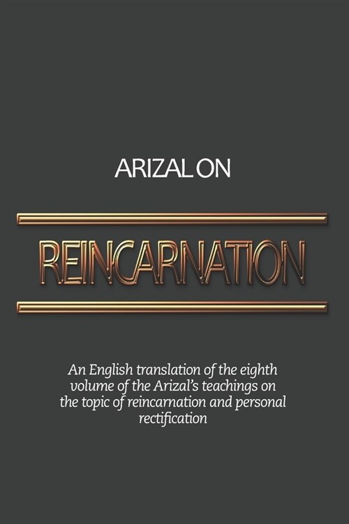 Arizal On Reincarnation: An English translation of the eighth volume of the Arizals teachings on the topic of reincarnation and personal recti (Paperback)