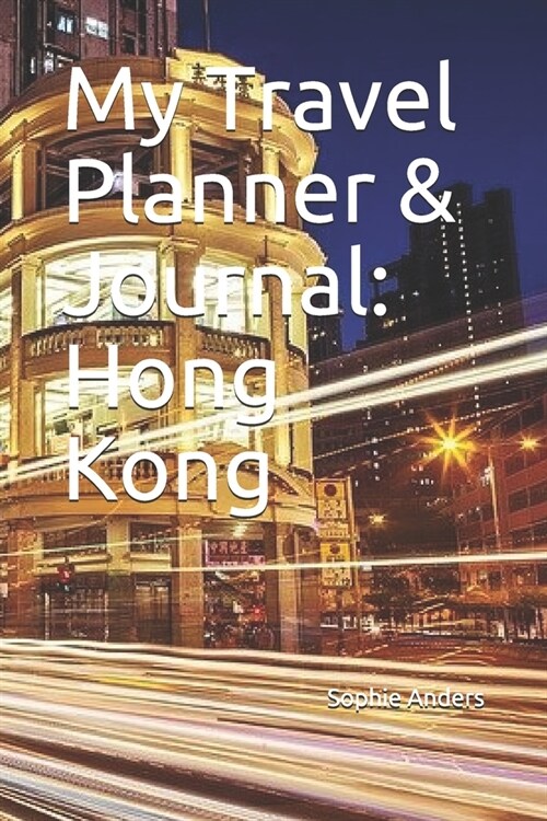 My Travel Planner & Journal: Hong Kong (Paperback)