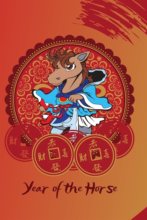 Year of the Horse: A Chinese Zodiac Journal (Paperback)