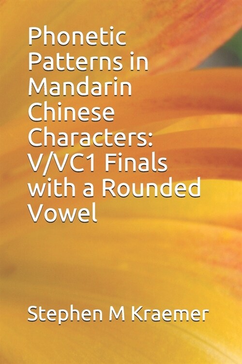 Phonetic Patterns in Mandarin Chinese Characters: V/VC1 Finals with a Rounded Vowel (Paperback)