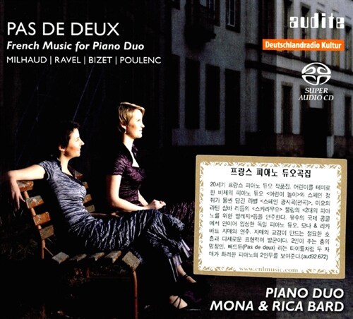 [수입] 프랑스 피아노 듀오곡집 Pas de deux [SACD Hybrid]