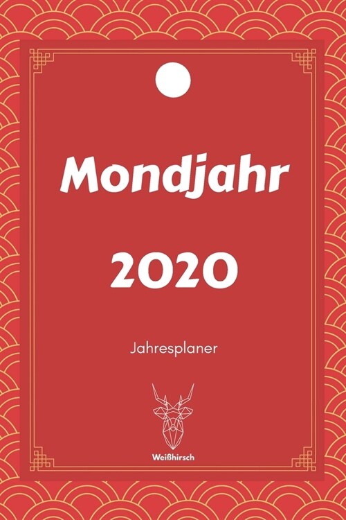 Mondjahr 2020: A5 Jahresplaner 2020 - Organizer - Jahreskalender - Buchkalender - Wochenkalender - Terminplaner f? Jahresvors?ze, A (Paperback)