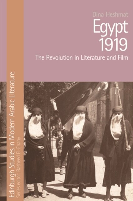 Egypt 1919 : The Revolution in Literature and Film (Hardcover)