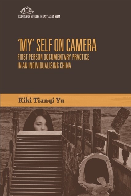 My Self on Camera : First Person Documentary Practice in an Individualising China (Paperback)