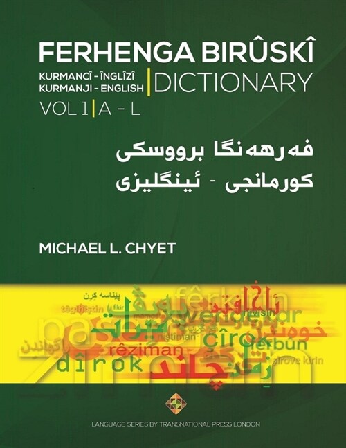 FERHENGA BIR?K?- Kurmanji-English Dictionary - Volume One: A-L (Paperback)