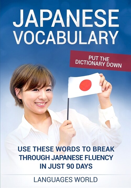 Put the dictionary down: Use These Words to Break Through Japanese Fluency in just 90 days (Japanese Vocabulary) (Paperback)