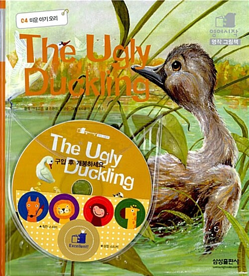The Ugly Duckling : 미운 아기 오리 (책 + CD 1장)