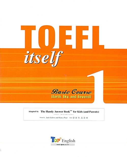 TOEFL itself 1