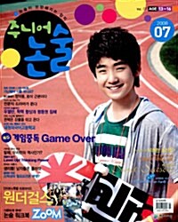 주니어 논술 2008.7