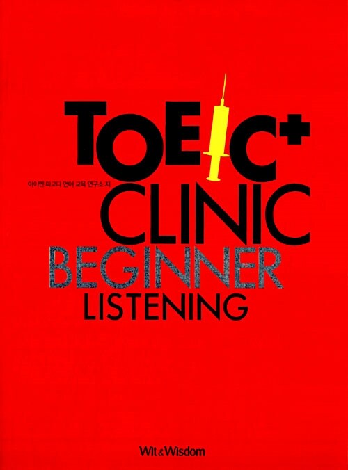 TOEIC Clinic Beginner Listening