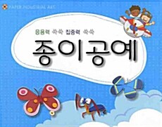 종이공예