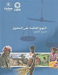 Rights-Based Approaches- Arabic (Paperback)