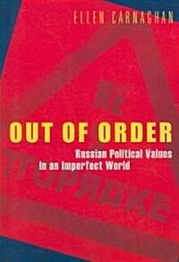 Out of Order: Russian Political Values in an Imperfect World (Paperback)