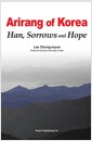 [중고] Arirang of Korea : Han Sorrows and Hope