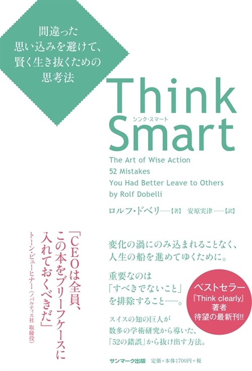 Think Smart