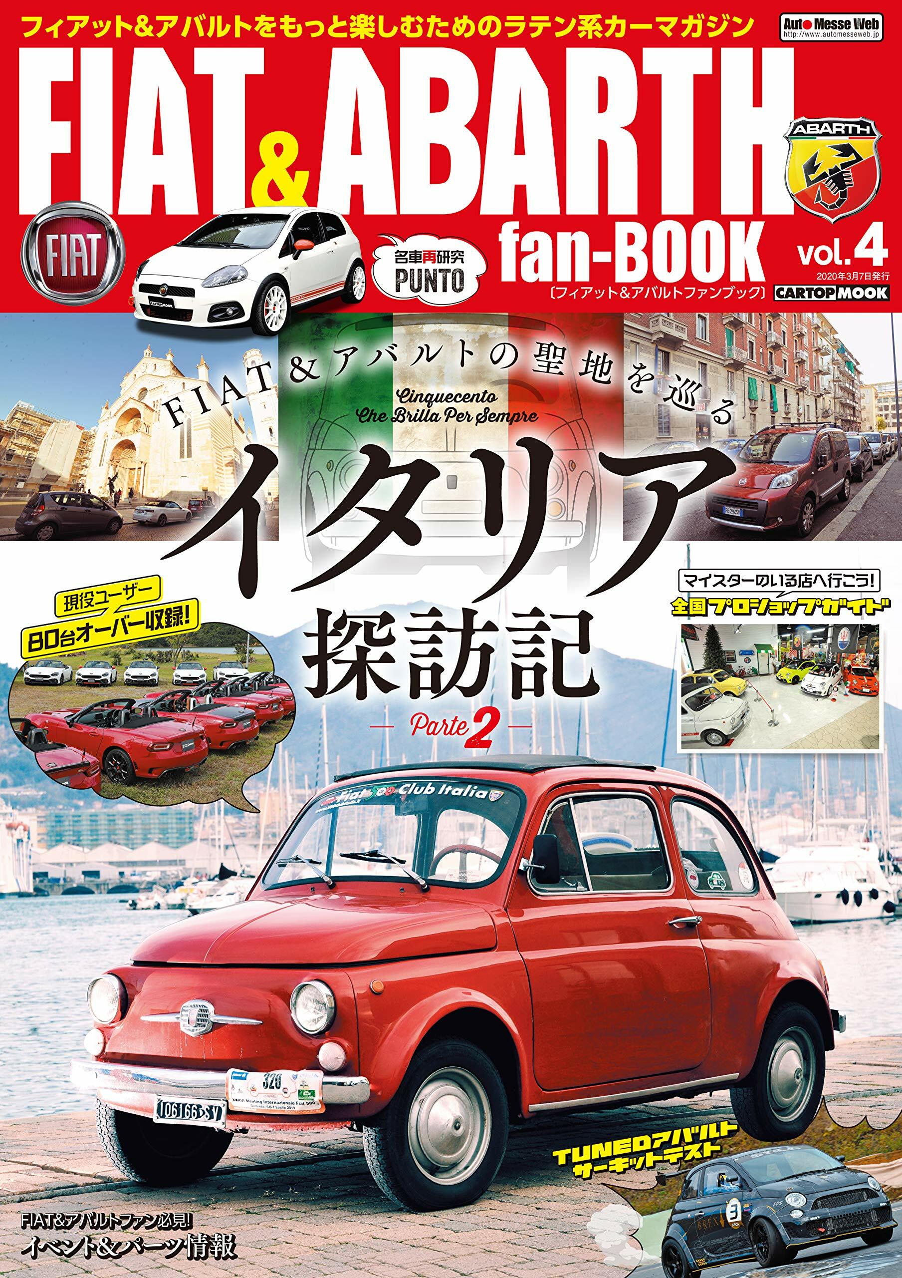 FIAT&ABARTH fan BOOK vol.4 (CARTOPMOOK)