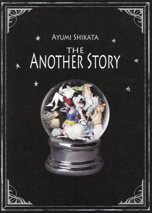 THE ANOTHER STORY