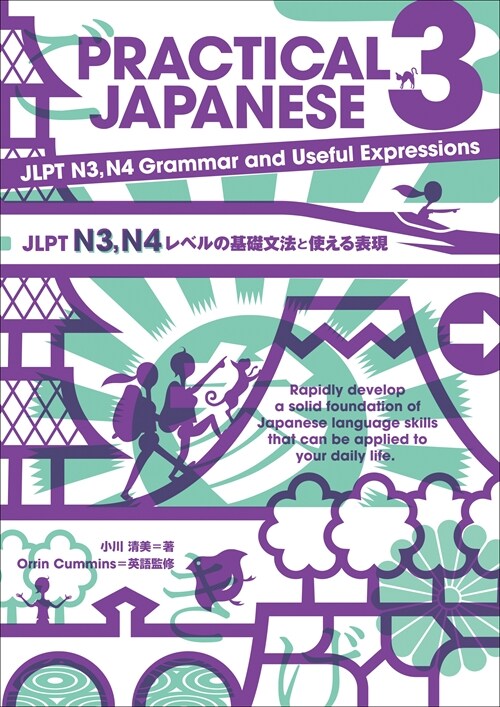 PRACTICAL JAPANESE (3)