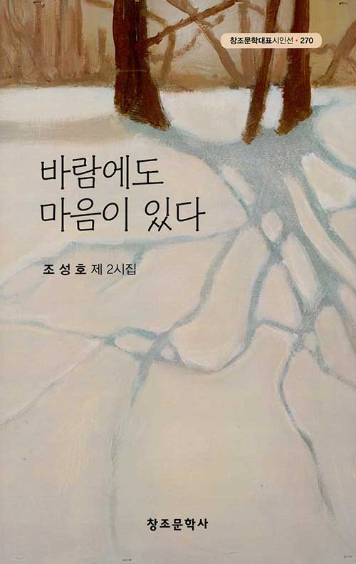 바람에도 마음이 있다