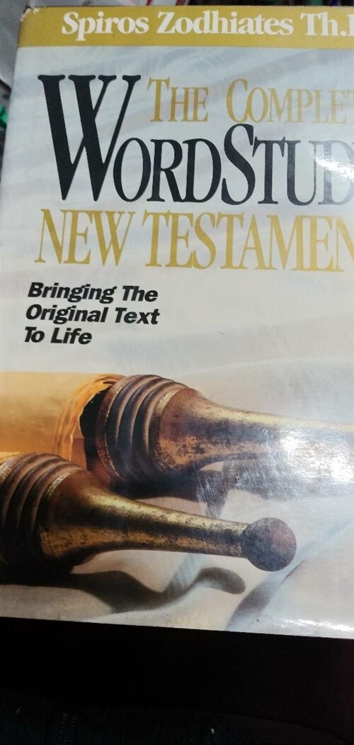 [중고] Complete Word Study New Testament-KJV (Hardcover)