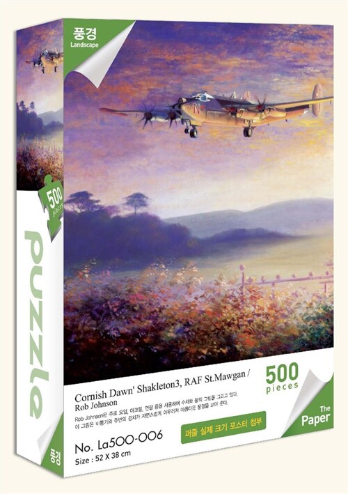 La500-006 : Cornish Dawn Shakleton3, RAF St.Mawgan