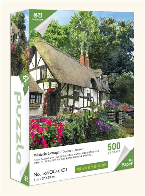 La500-001 : Wisteria Cottage