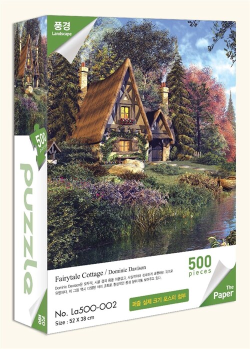 La500-002 : Fairytale Cottage