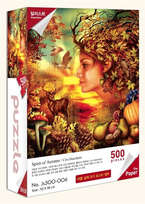 Js500-006 : Spirit of Autumn