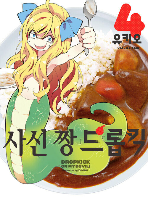 [고화질] 사신 짱 드롭킥 04